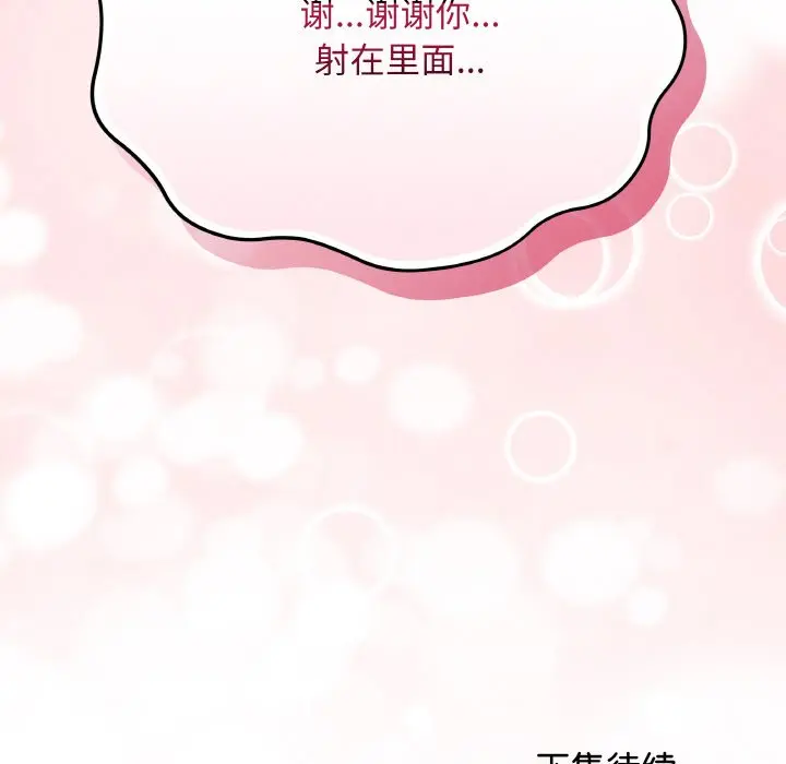 第 21 话_最后的冲刺