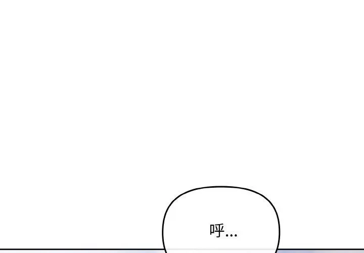 17 爱上你也好_爱上你也好-皮皮兔动漫