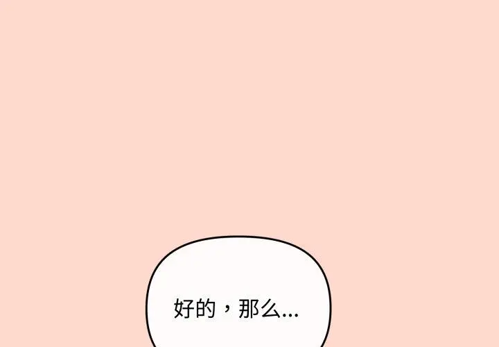 15 爱上你也好_爱上你也好-皮皮兔动漫