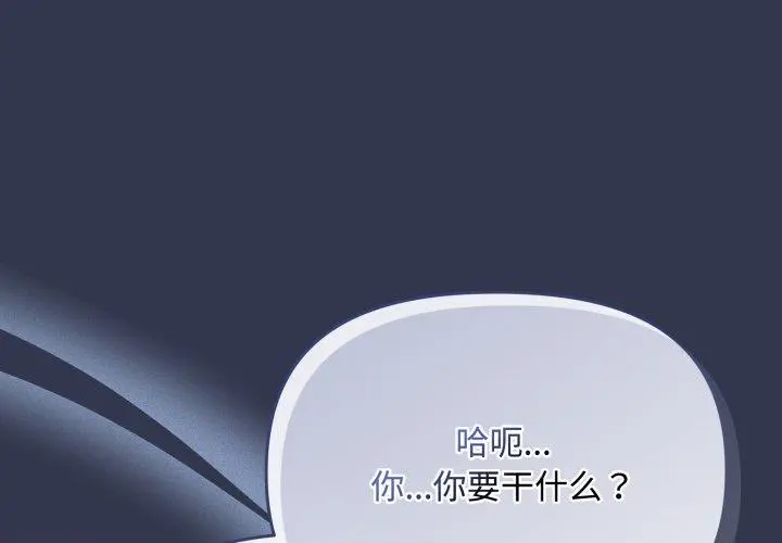13 爱上你也好_爱上你也好-皮皮兔动漫