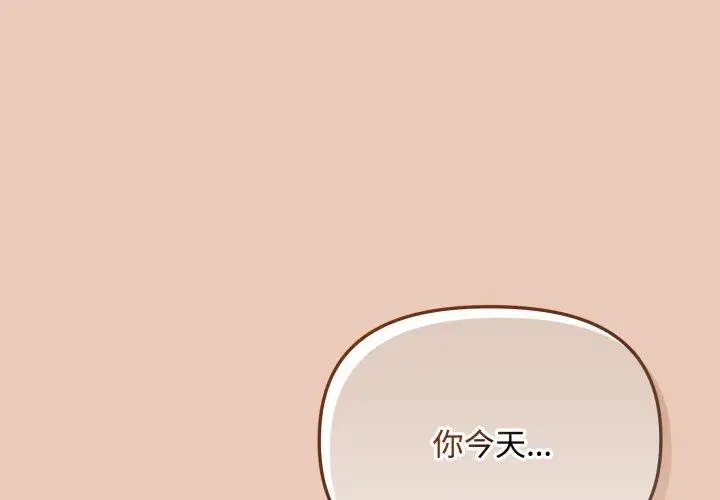 8 爱上你也好_爱上你也好-皮皮兔动漫