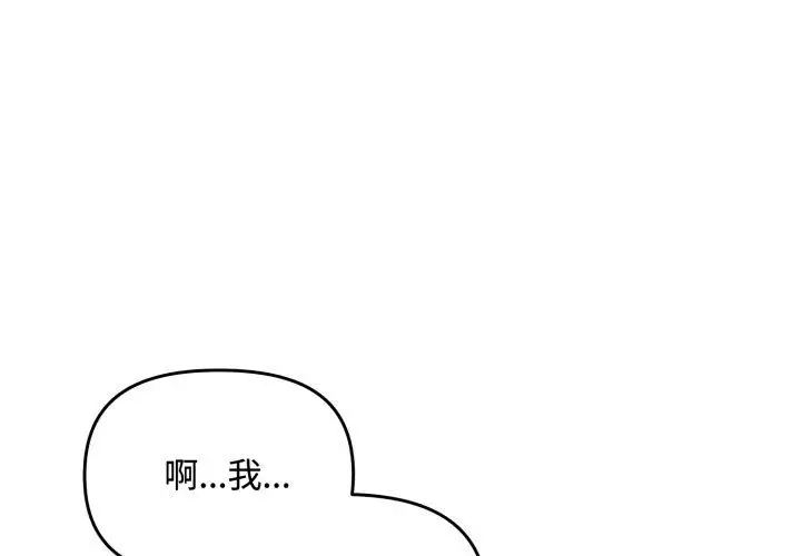 7 爱上你也好_爱上你也好-皮皮兔动漫