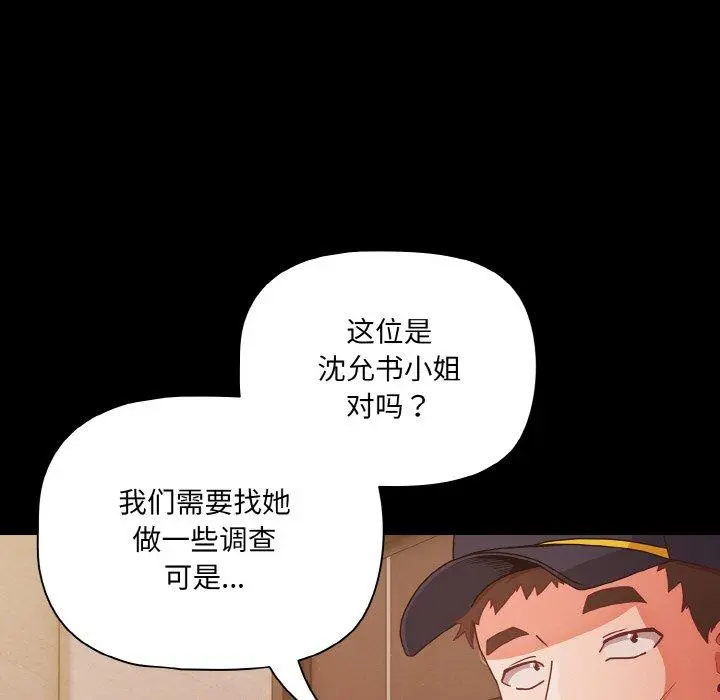 23 幸福来得太突然_幸福来得太突然