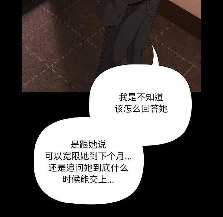 23 幸福来得太突然_幸福来得太突然