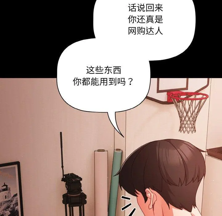 18 幸福来得太突然_幸福来得太突然