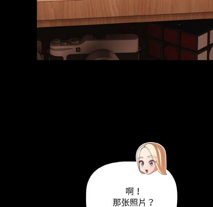 18 幸福来得太突然_幸福来得太突然
