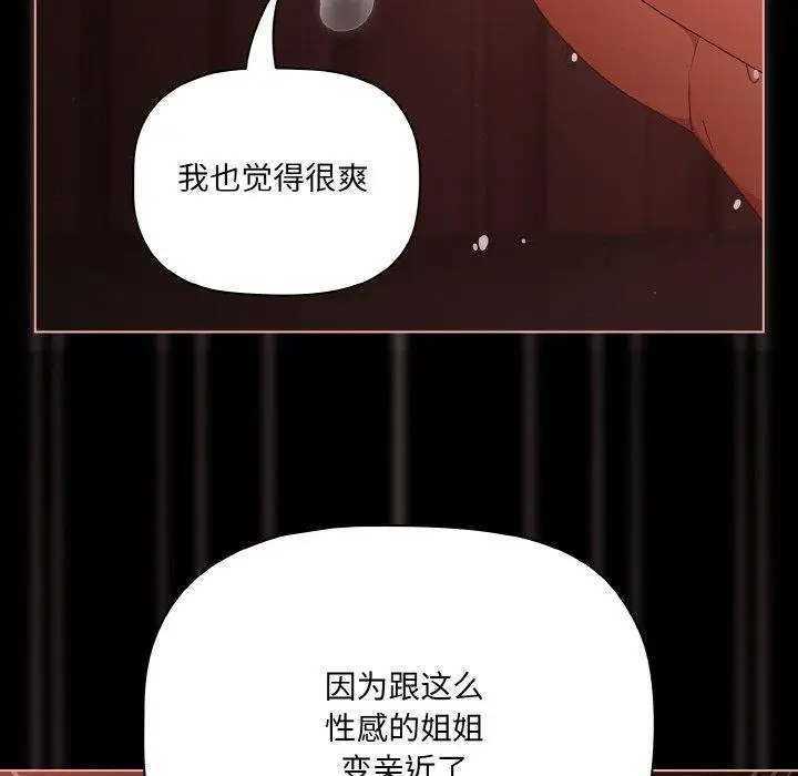 16 幸福来得太突然_幸福来得太突然