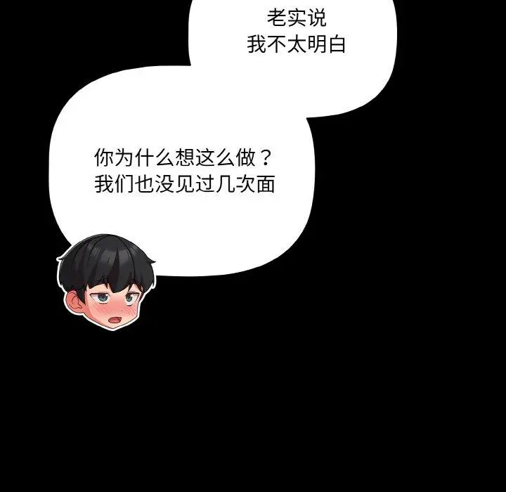 15 幸福来得太突然_幸福来得太突然