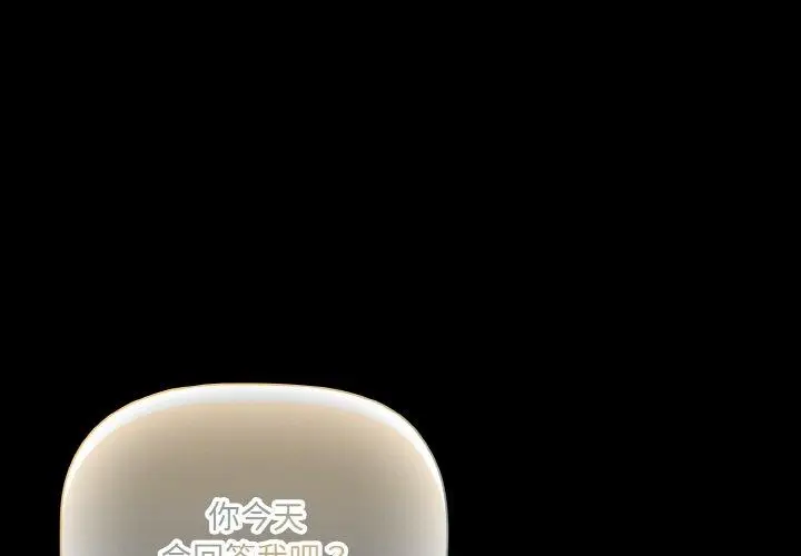 13 幸福来得太突然_幸福来得太突然-皮皮兔动漫