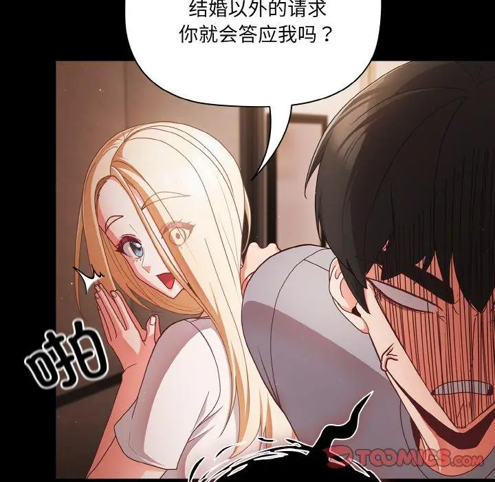 13 幸福来得太突然_幸福来得太突然
