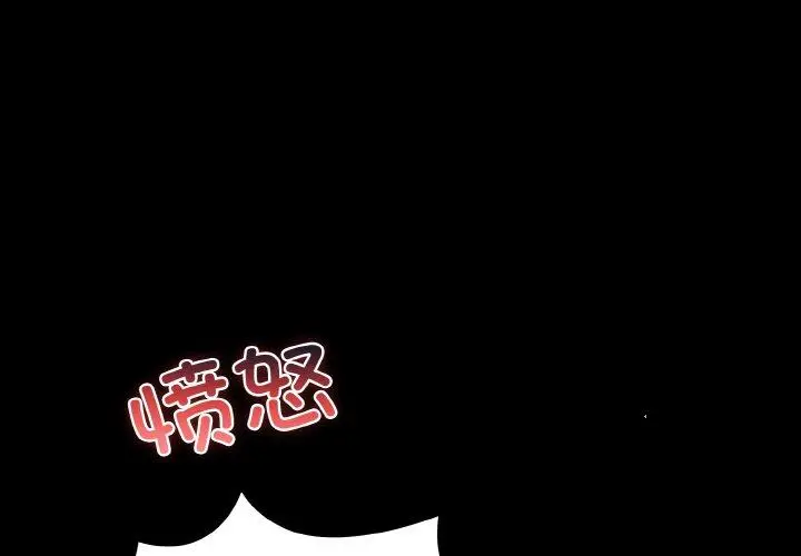 12 幸福来得太突然_幸福来得太突然-皮皮兔动漫