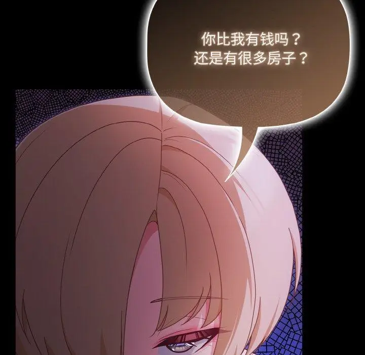 12 幸福来得太突然_幸福来得太突然