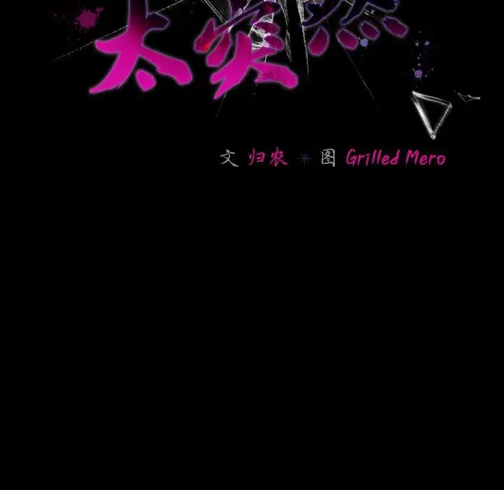 11 幸福来得太突然_幸福来得太突然