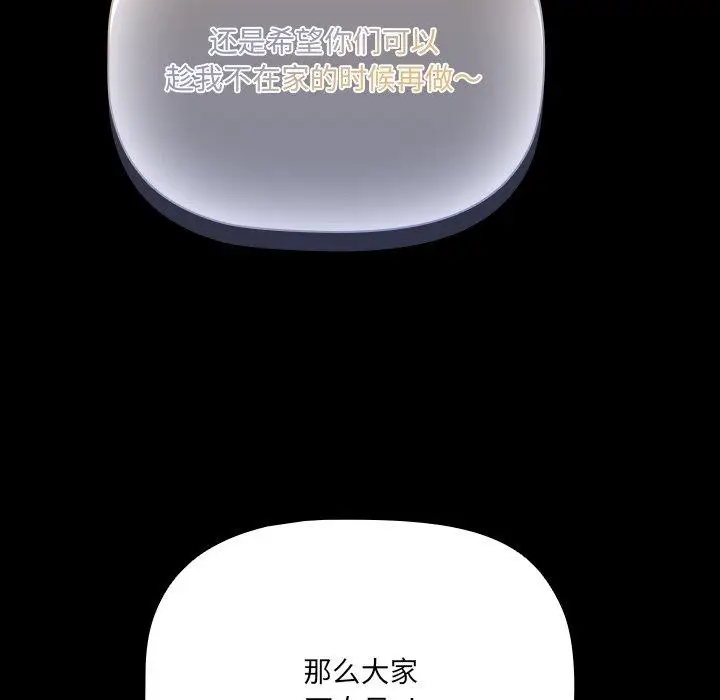 8 幸福来得太突然_幸福来得太突然
