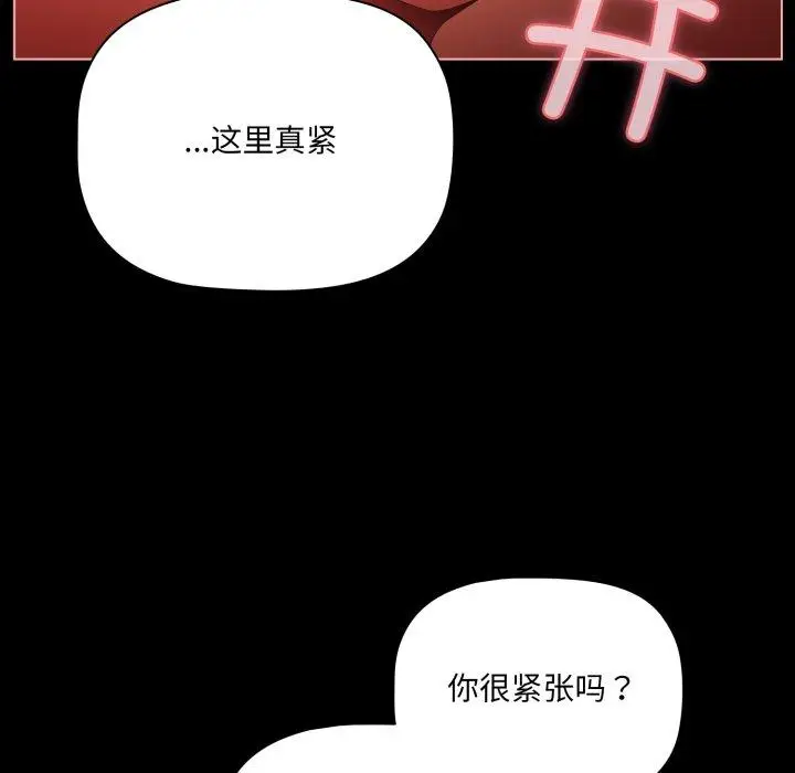 6 幸福来得太突然_幸福来得太突然