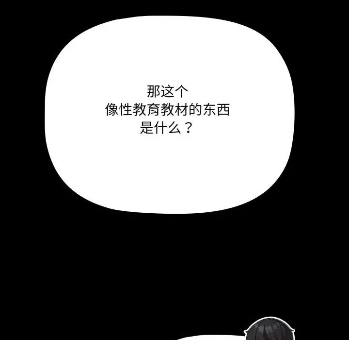 6 幸福来得太突然_幸福来得太突然
