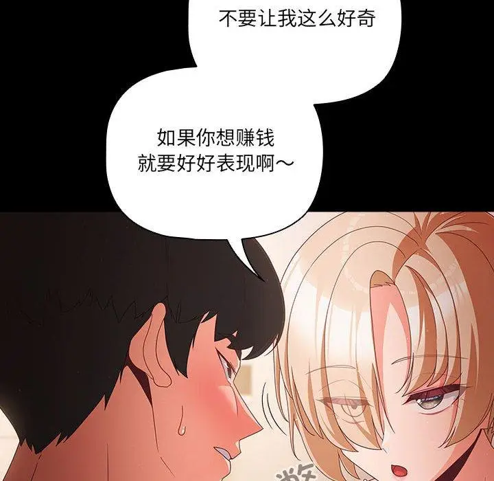3 幸福来得太突然_幸福来得太突然