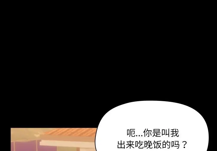 36 共享男友_共享男友-皮皮兔动漫