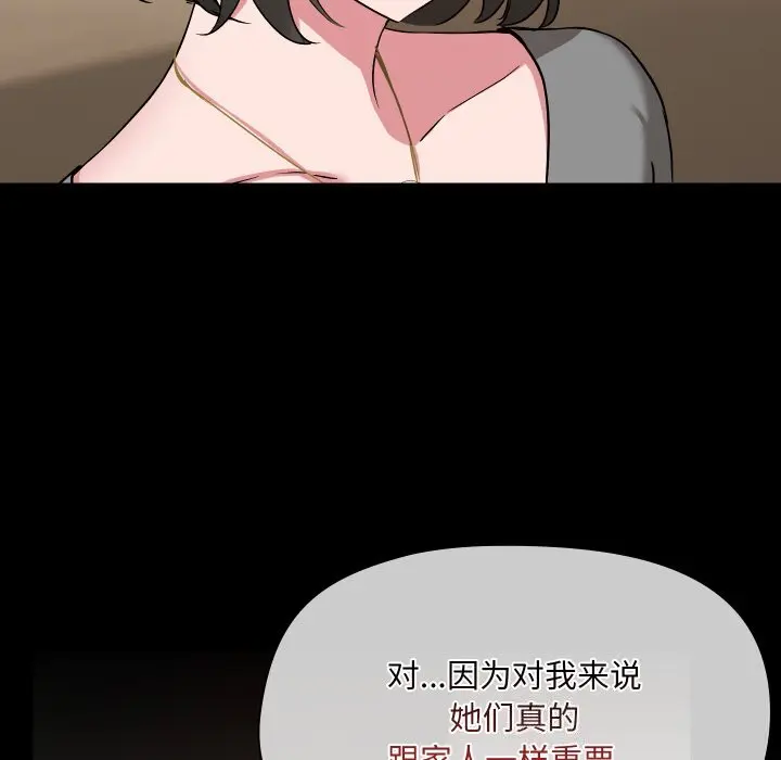 36 共享男友_共享男友