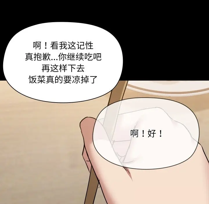 36 共享男友_共享男友