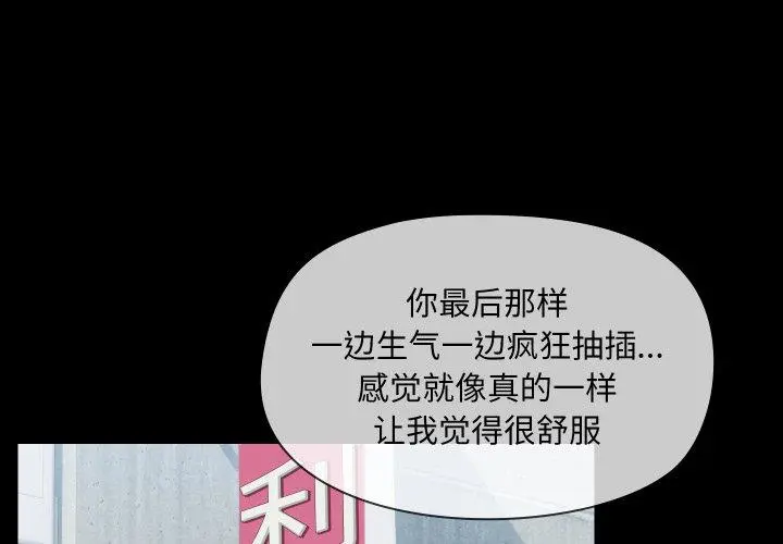 35 共享男友_共享男友-皮皮兔动漫