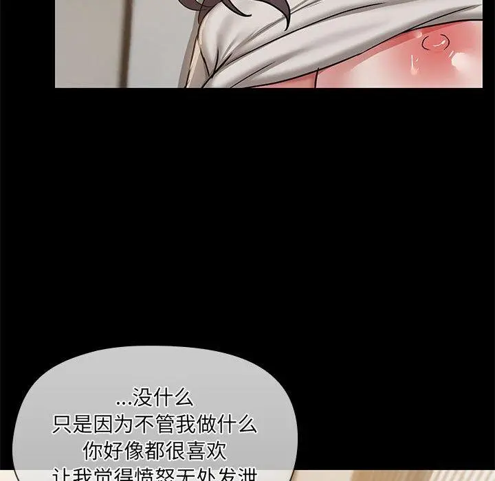 34 共享男友_共享男友