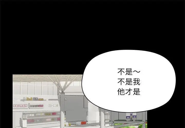 30 共享男友_共享男友-皮皮兔动漫