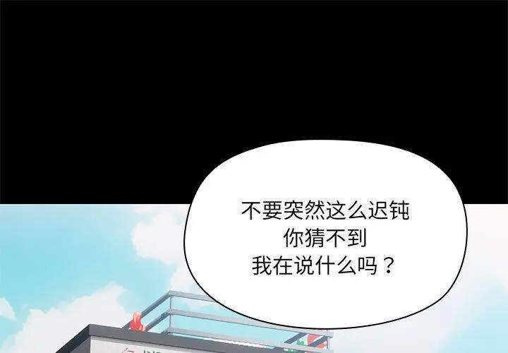 29 共享男友_共享男友-皮皮兔动漫