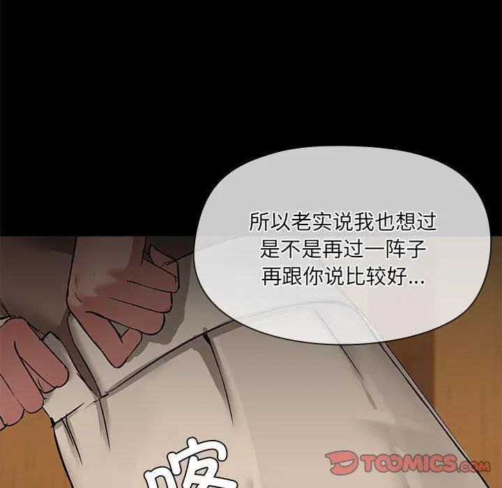 29 共享男友_共享男友