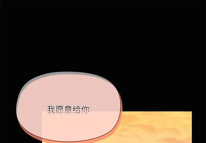 22 共享男友_共享男友-皮皮兔动漫