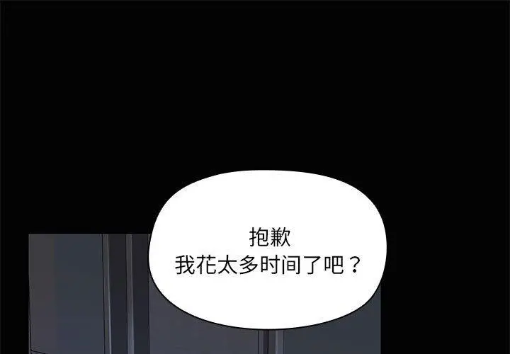 18 共享男友_共享男友-皮皮兔动漫