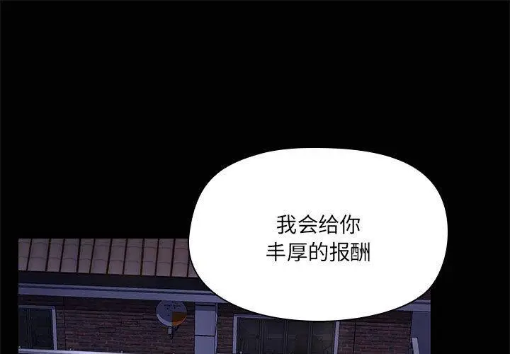 14 共享男友_共享男友-皮皮兔动漫