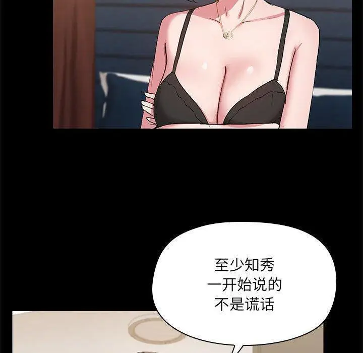 14 共享男友_共享男友