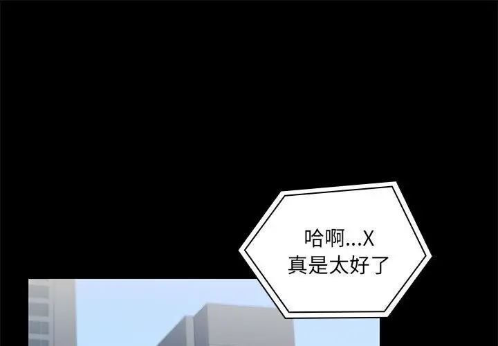 13 共享男友_共享男友-皮皮兔动漫