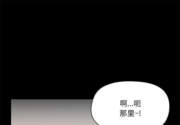 12 共享男友_共享男友-皮皮兔动漫