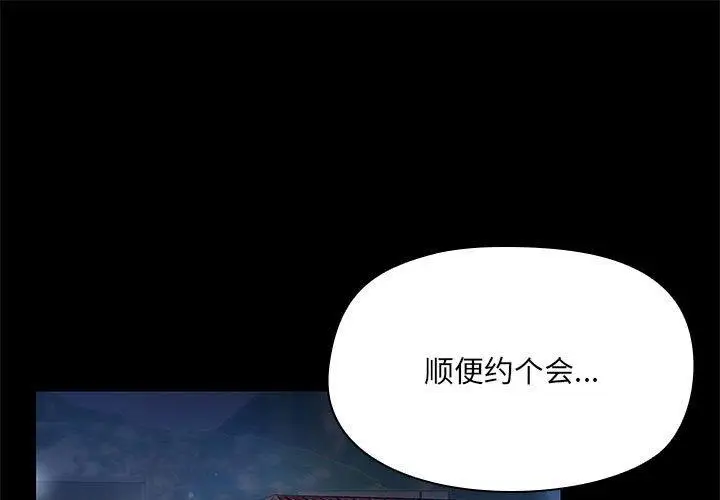 8 共享男友_共享男友-皮皮兔动漫