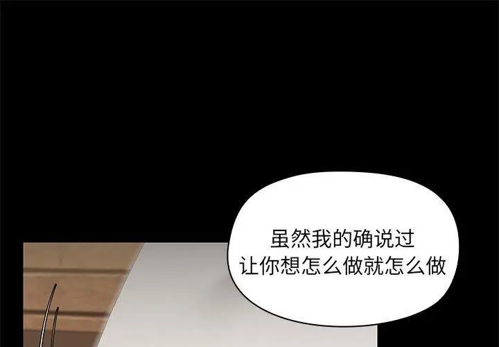 5 共享男友_共享男友-皮皮兔动漫