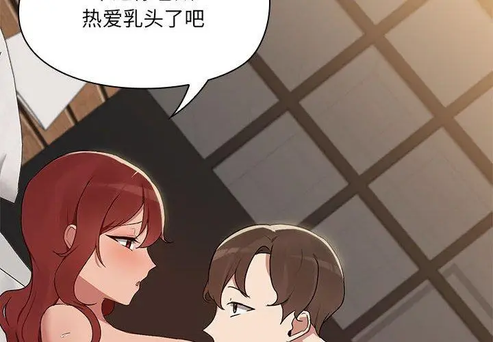 5 共享男友_共享男友