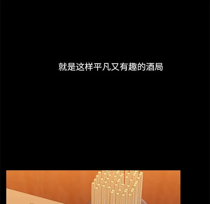 3 共享男友_共享男友