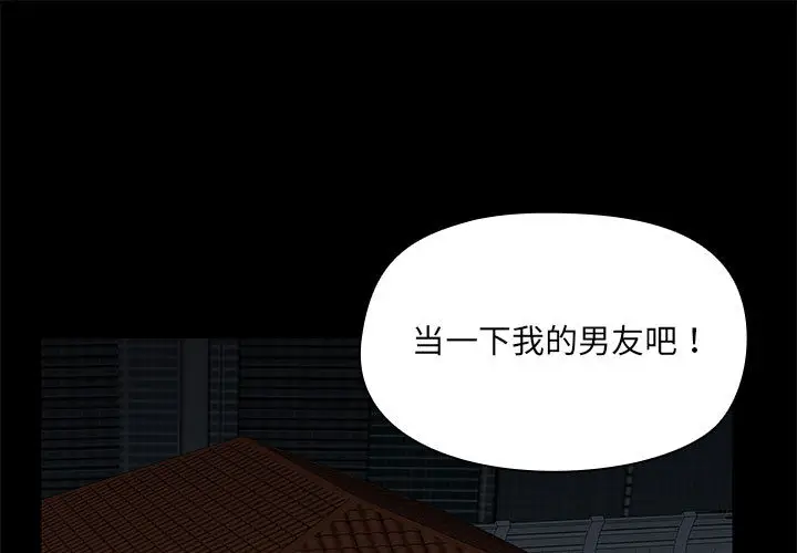 2 共享男友_共享男友-皮皮兔动漫
