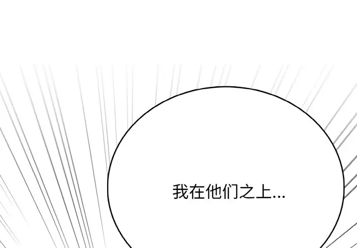 第 47 话_高校传说 boost-皮皮兔动漫