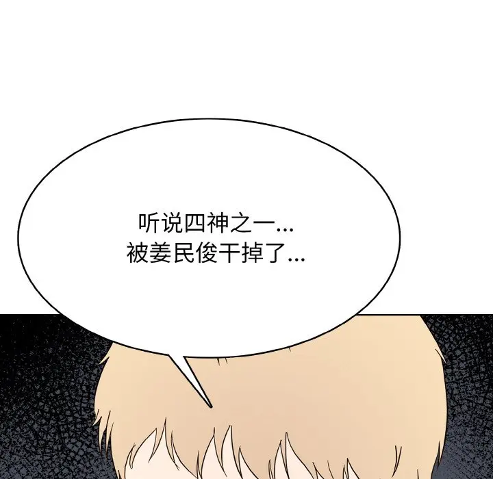 第 47 话_高校传说 boost
