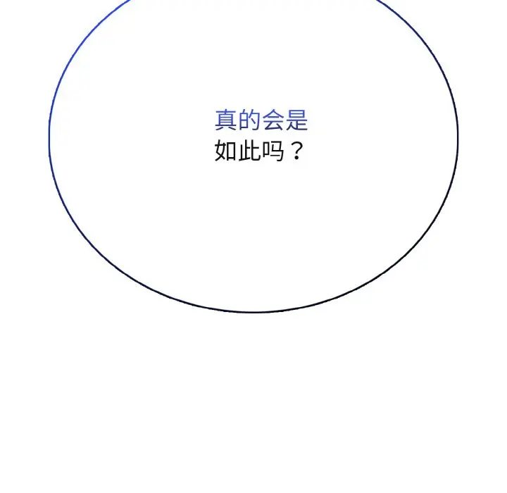 第 46 话_高校传说 boost