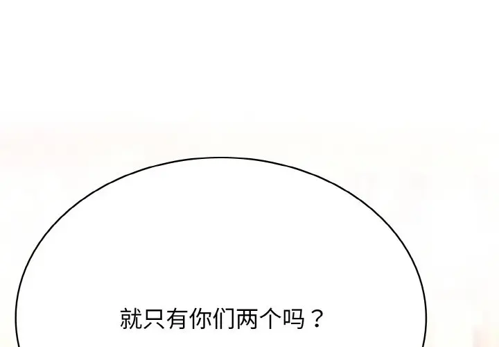 第 45 话_高校传说 boost-皮皮兔动漫