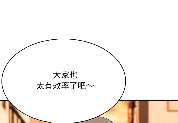 第 43 话_高校传说 boost-皮皮兔动漫