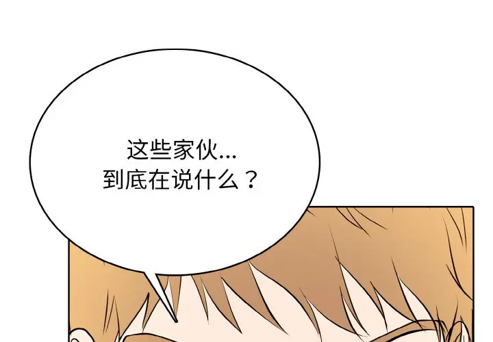 第 40 话_高校传说 boost-皮皮兔动漫