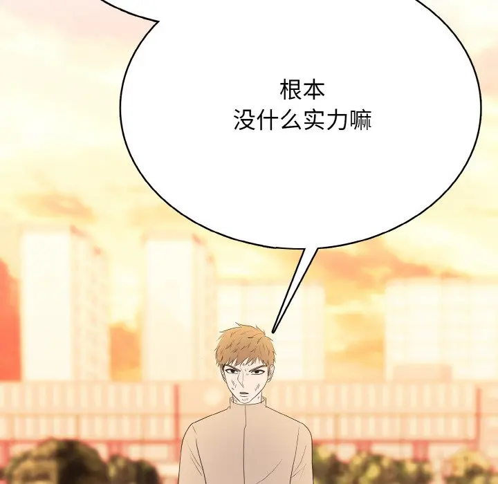 第 40 话_高校传说 boost