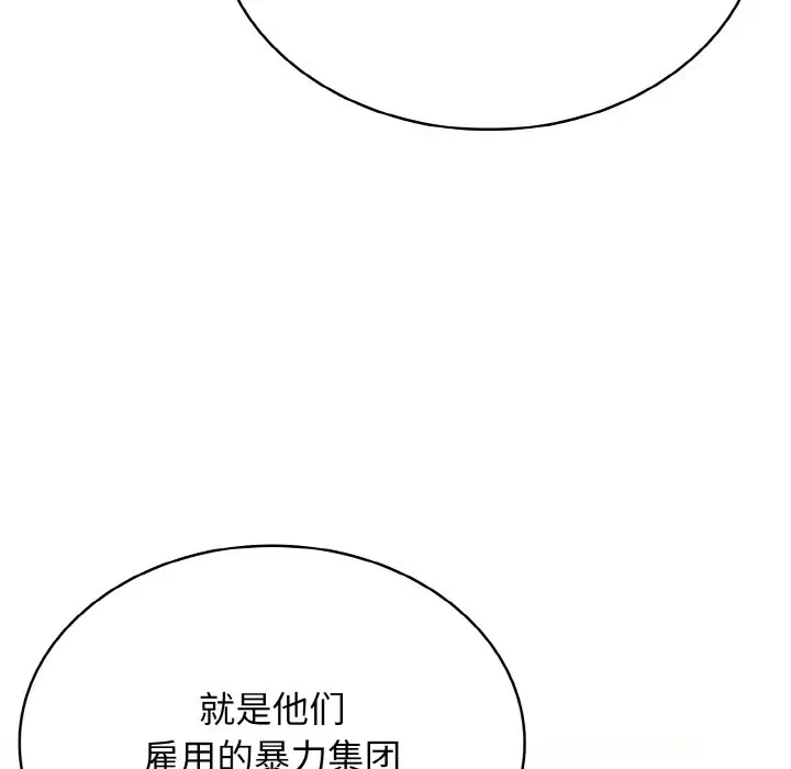 第 38 话_高校传说 boost
