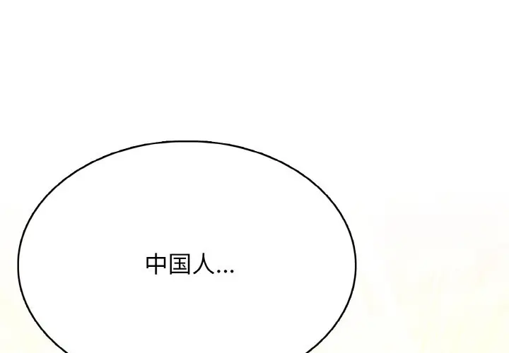 第 37 话_高校传说 boost-皮皮兔动漫
