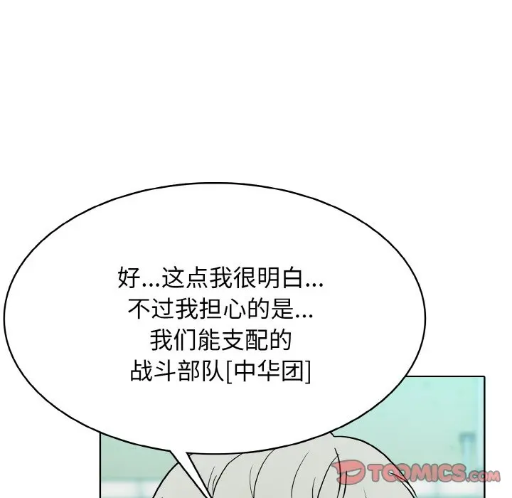 第 35 话_高校传说 boost
